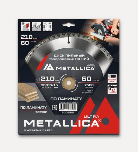 Изображение товара Диск пильный тонкий по ламинату METALLICA Ultra 210x30/20/16 мм, 60 зуб, Т 2,0 мм / диск для торцовочной пилы