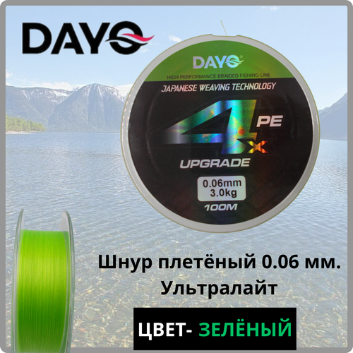 Плетеный шнур Dayo Nano Upgrade X 4/ 0.06 зелёный