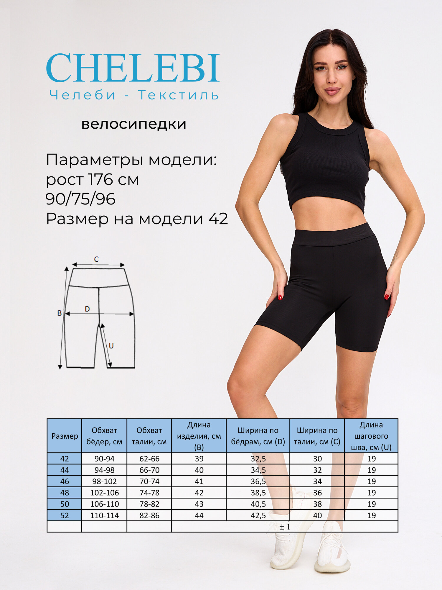 Велосипедки Челеби-Текстиль, размер 46, пудра — фото 1