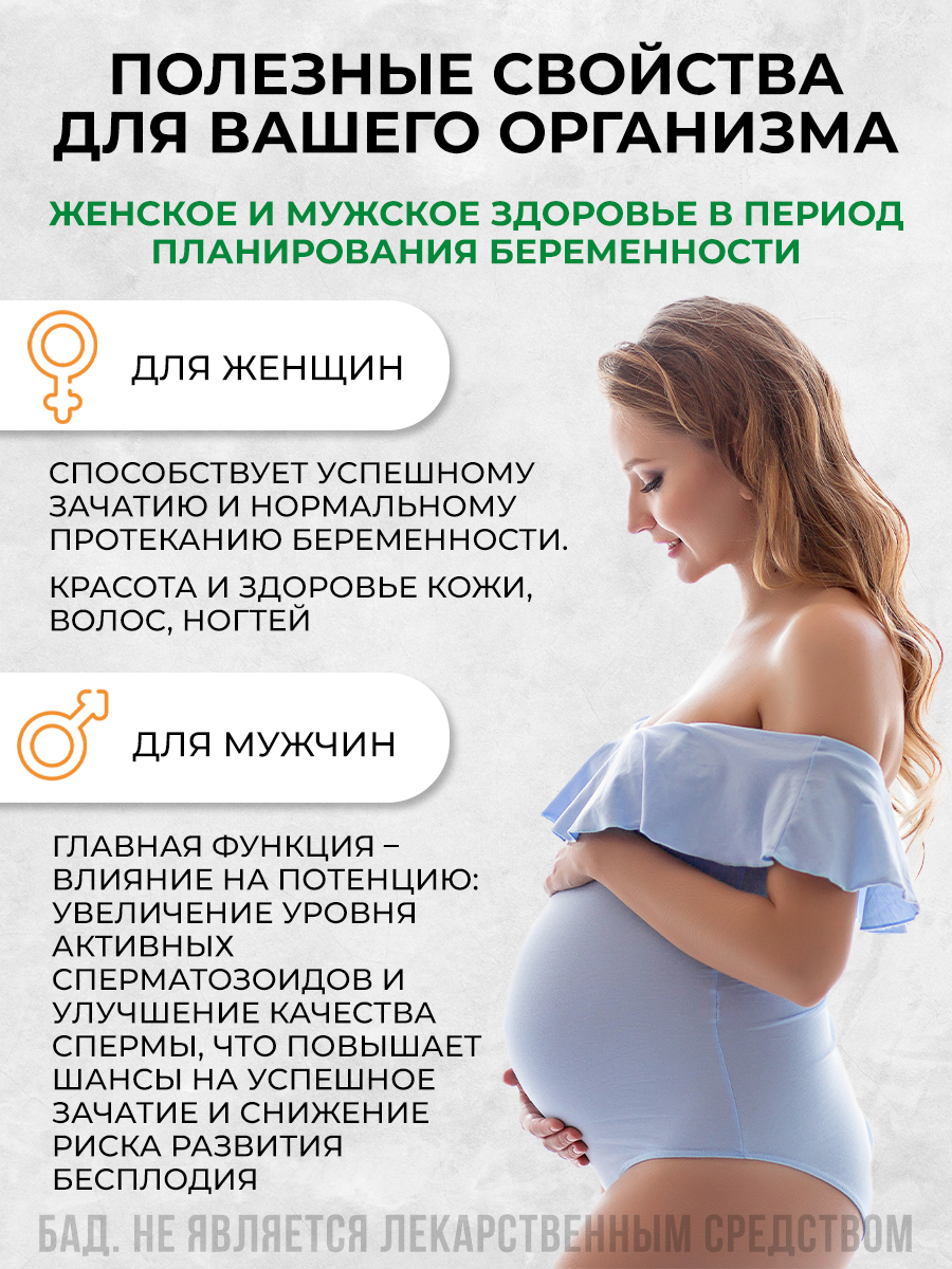 Изображение Фолиевая кислота 600 мкг, витамины для беременных женщин 60 капсул