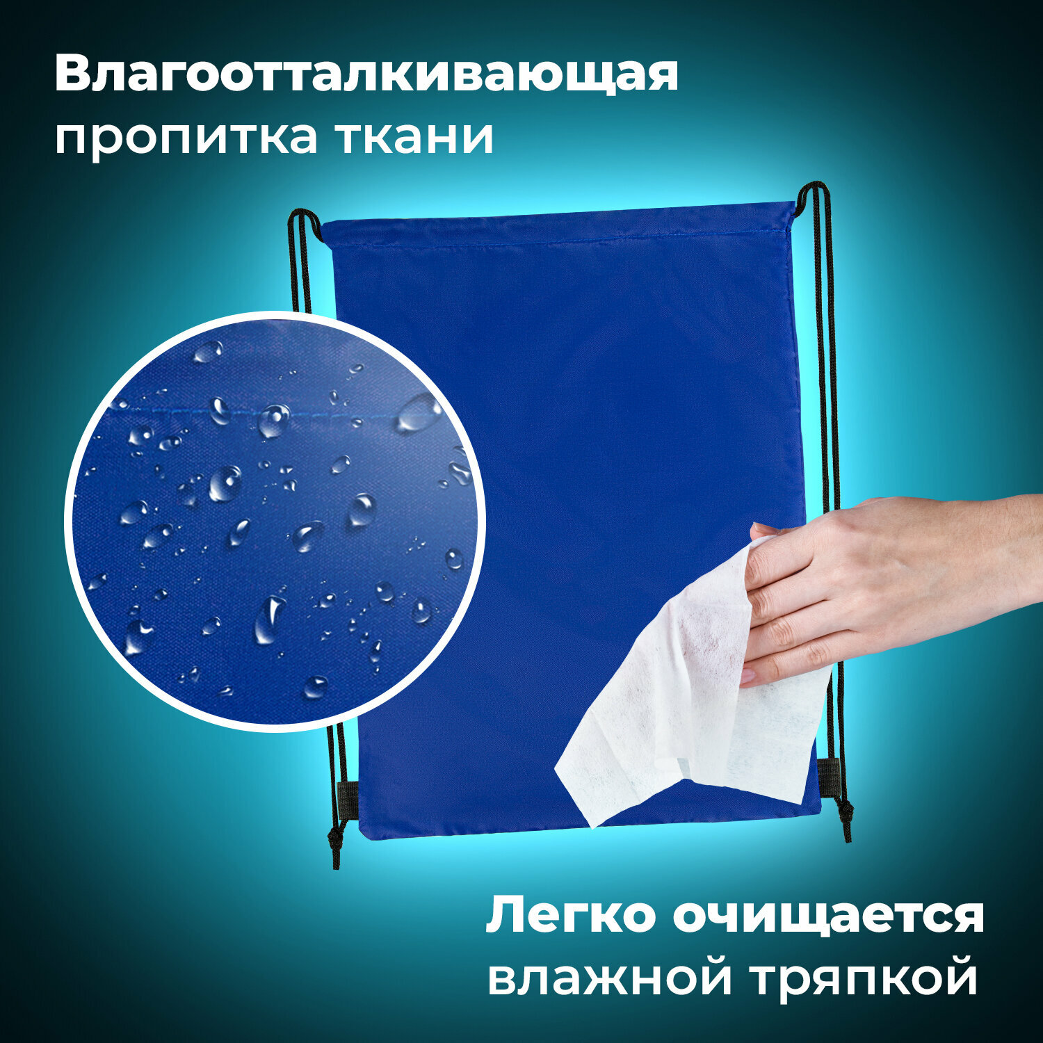 Мешок для обуви Brauberg Прочный, на шнурке, синий, 42x33 см, 227140 — фото 1