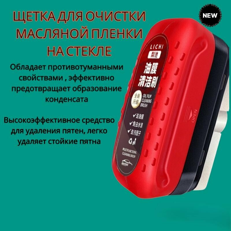 Автомобильная губка для очистки масляной пленки, Щетка для очистки масляной пленки на стекле