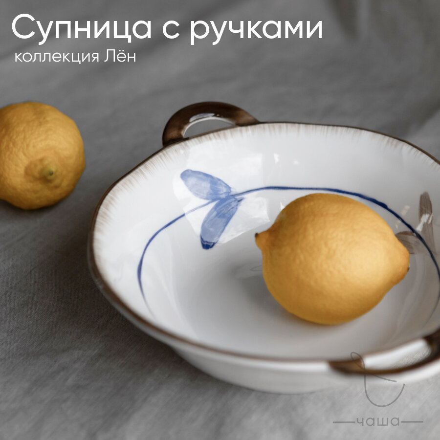 Супница с ручками в цветочек 700 мл Chasha