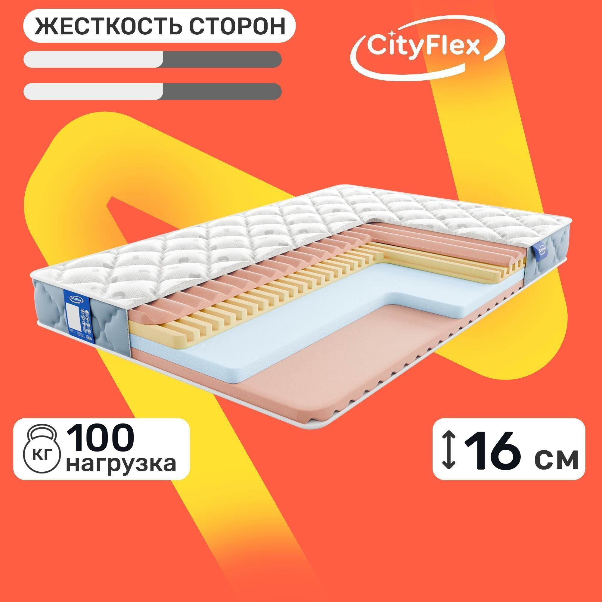 Матрас беспружинный CityFlex Ultra 16 mix R 140х200