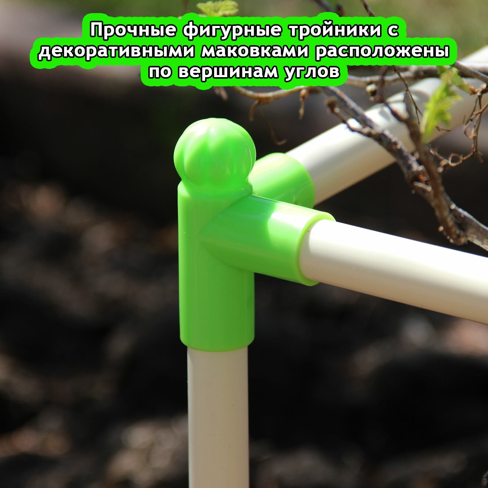 Изображение Кустодержатель Фигурный квадратный. Размер: 1040-1040-750 мм. (ш-д-в). 3 штуки