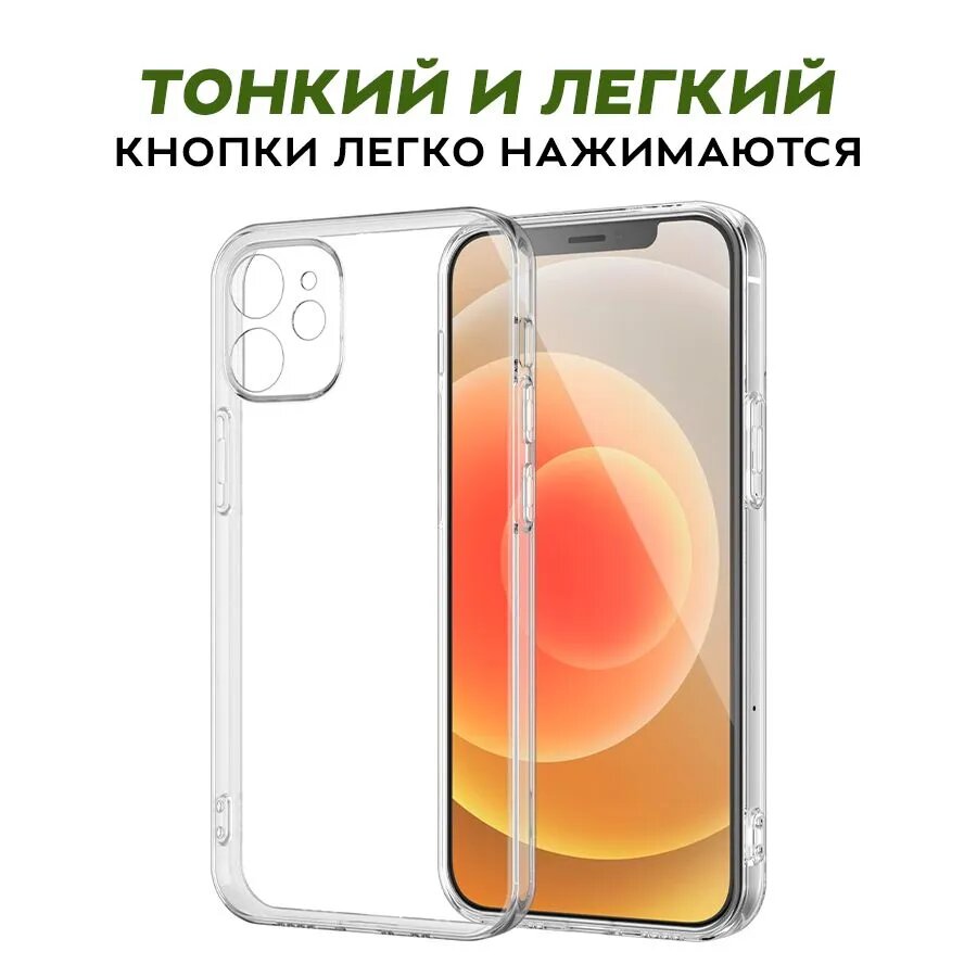 Ультратонкий силиконовый чехол Lotuniqe для Apple iPhone 15 Plus, прозрачный — фото 1