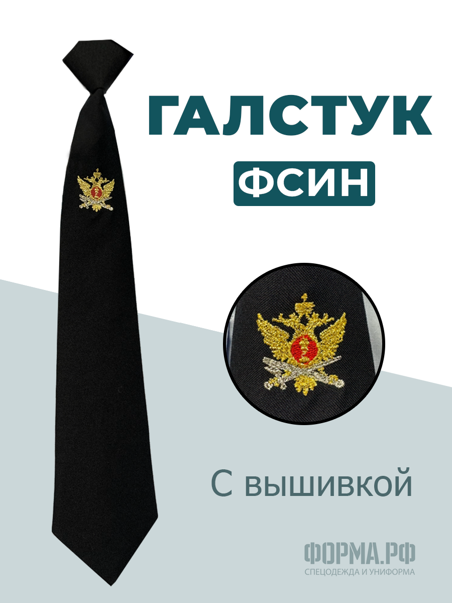 Галстук 