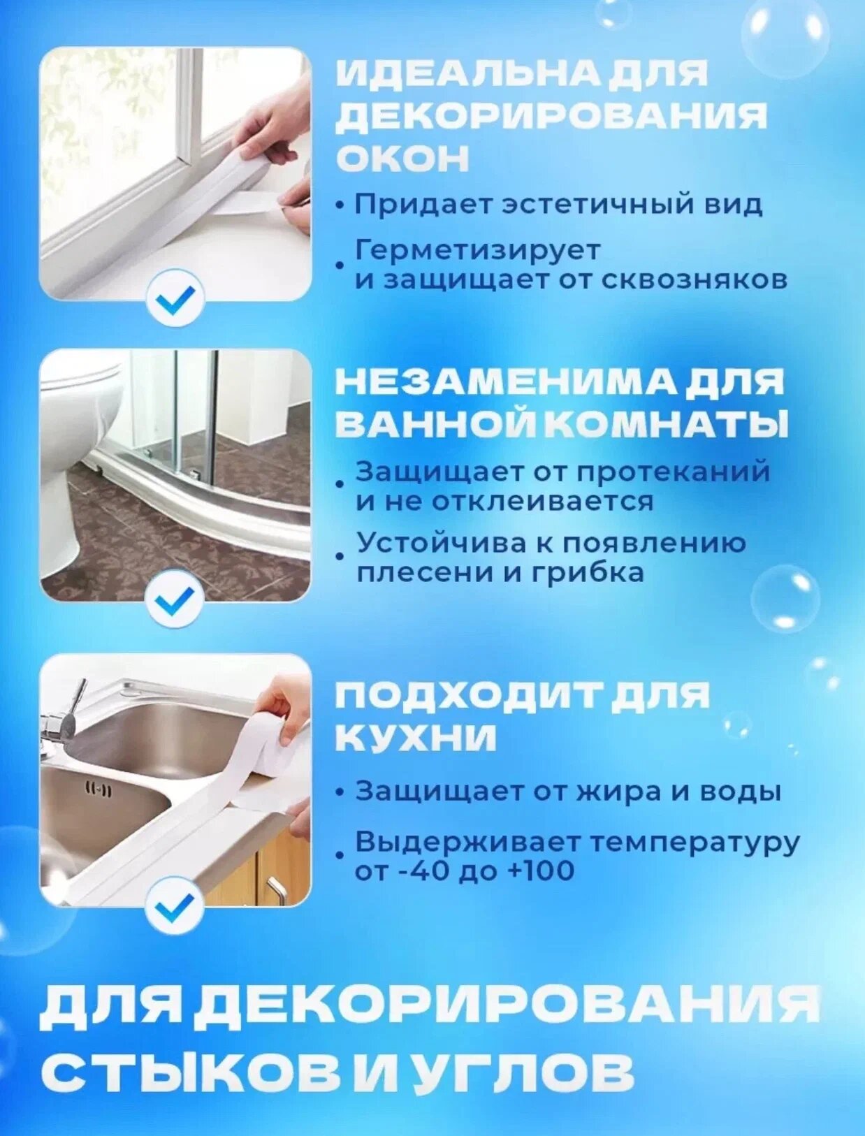 Строительный Скотч Лента бордюрная, Клейкая лента для ванны VIEIR TLB 60 мм 3.35 м, 1 шт /бордюрная лента для ванны/лента бордюрная для ванны/лента для ванн бордюрная