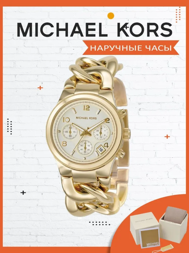 Наручные часы MICHAEL KORS, золотой