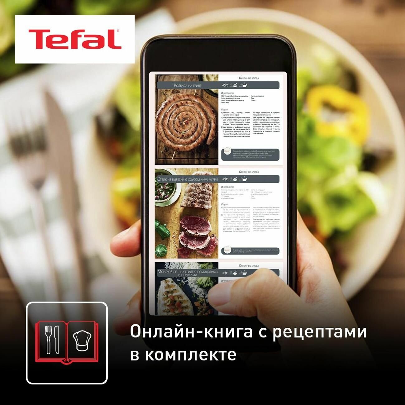 Аэрогриль Tefal - фото №3
