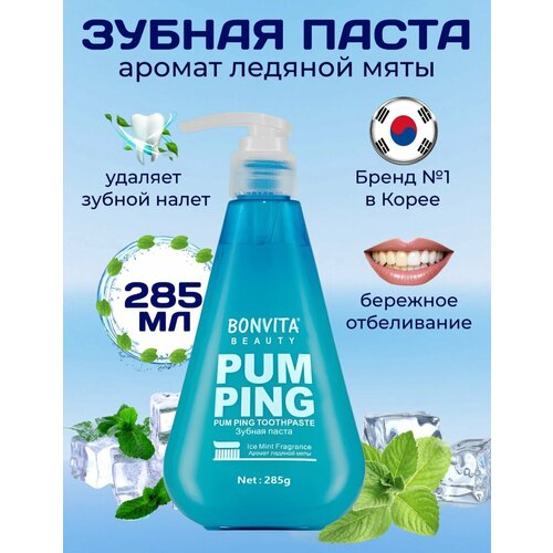 Зубная паста Bonvita 