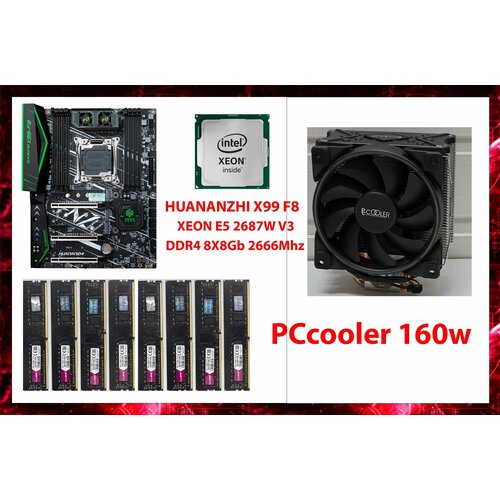 Комплект HUANANZHI X99 F8 LGA 2011-3 INTEL xeon 2687wv3 Kllisre 64 Гб 8х8Гб DDR4 2666 МГц кулер 160w 34800₽