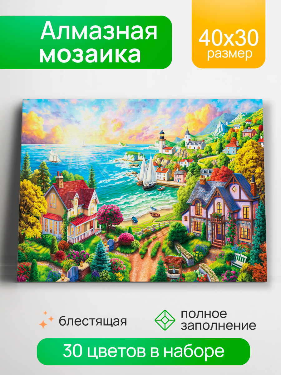 Алмазная мозаика 