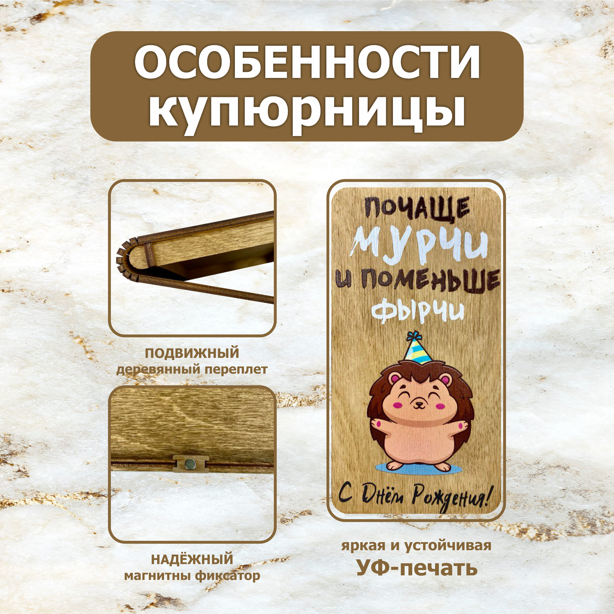 Подарочный конверт "Нем фырчи" Vremya Dekora, дерево, 18 см x 10 см — фото 1