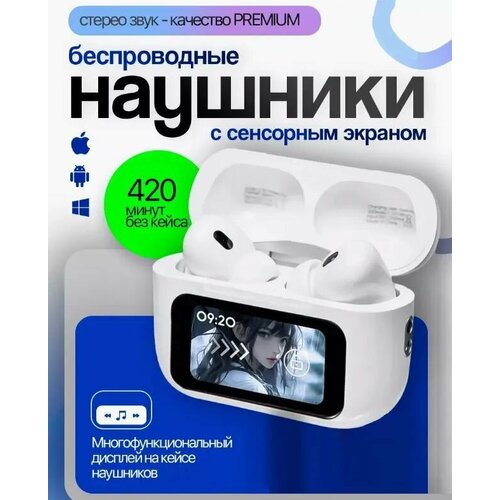 Наушники беспроводные с микрофоном Bluetooth USB Type-C белый С сенсорным экраном 2399₽