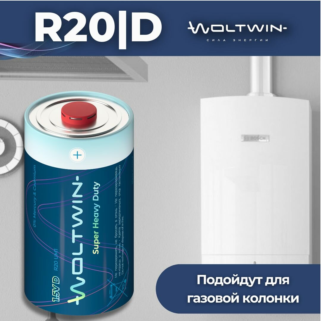 Батарейка солевая, цинковая Woltwin carbon zinc R20, R20P, UM1, LR20, D, 373 - 12 шт. — фото 1