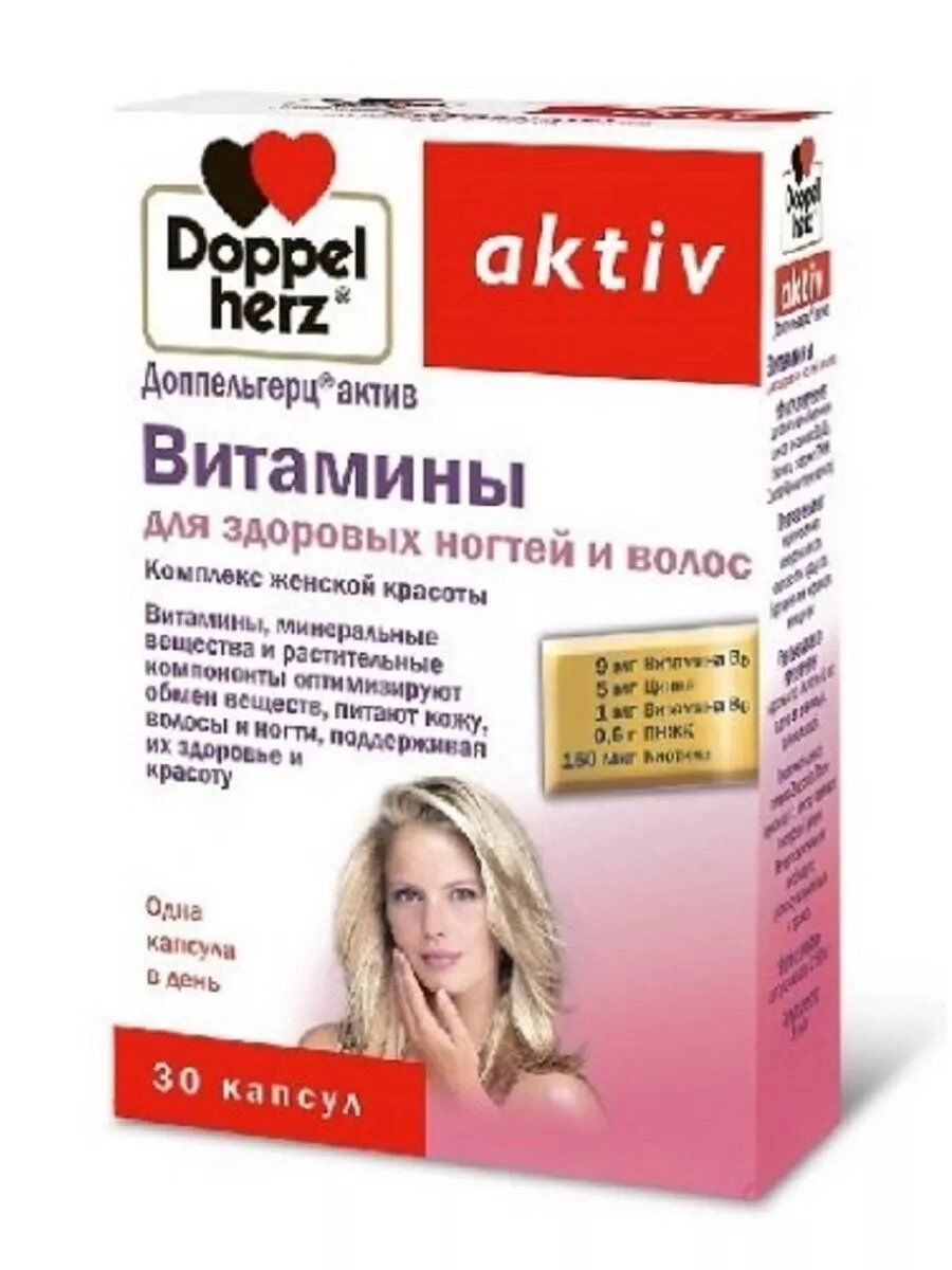 Витамины для здоровых ногтей и волос