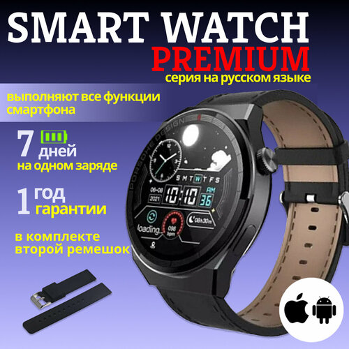 Элегантные умные часы для современных мужчин Premium PRO Series с шагомером 46mm черный мужские NFC 2957₽