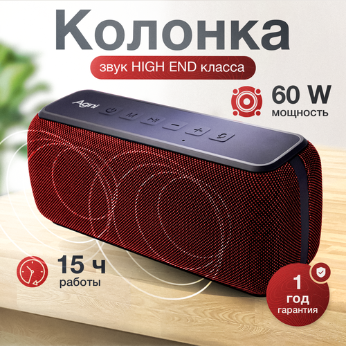 Колонка беспроводная AGNI V-PRO 7 60Вт портативная блютуз красная 7500₽