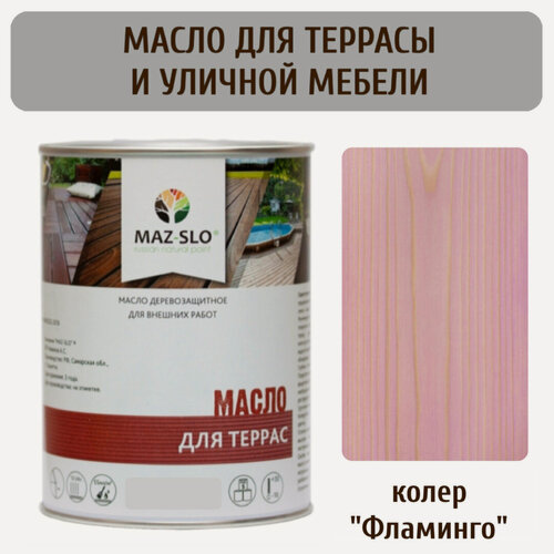 Изображение товара Масло для террас и садовой мебели из дерева Maz-slo цвет "Фламинго", 1л
