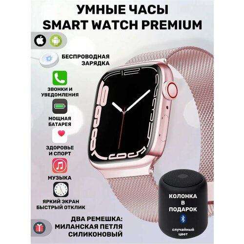 Смарт часы Smart Watch колонка в подарок 200000₽