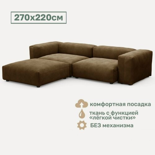Изображение товара Диван модульный Космо 270х220 см (левый), тёмно-коричневый вельвет