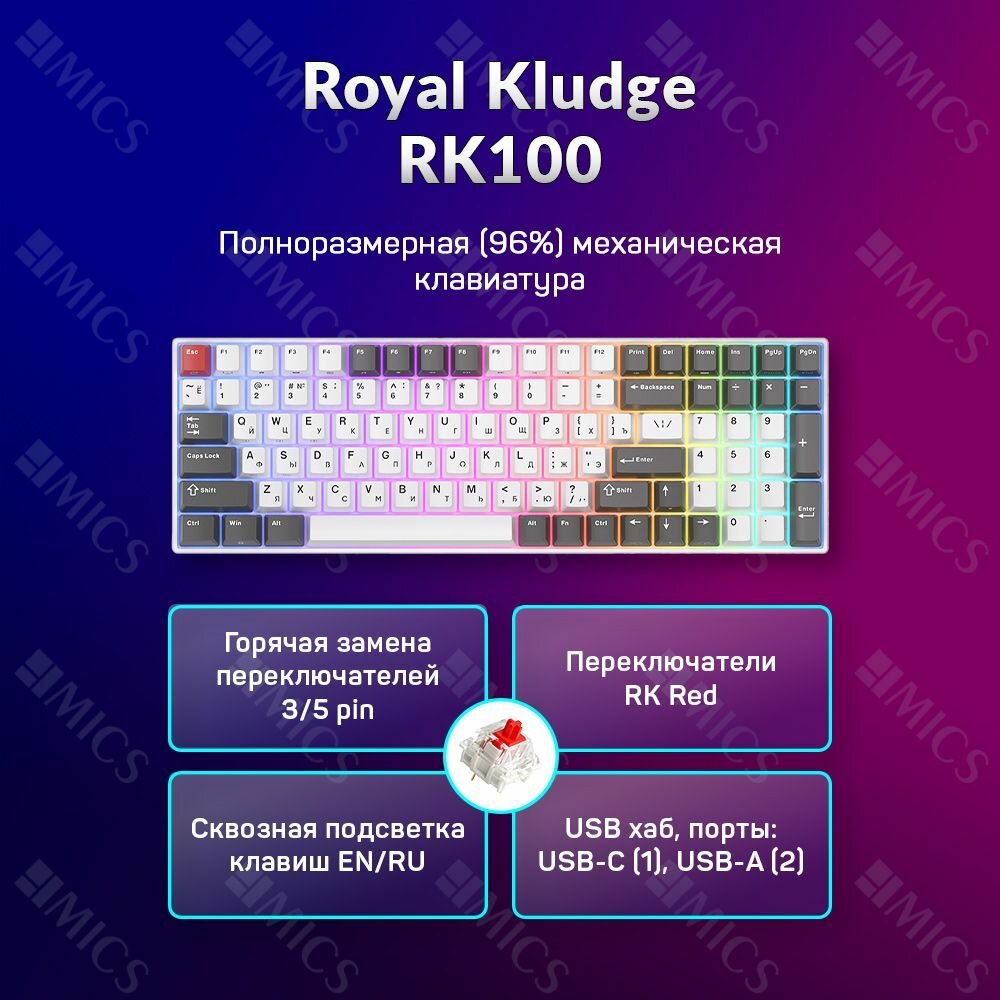 Беспроводная механическая клавиатура Royal Kludge RK100 цвет Grey-Red-White, RGB, hot swap, кейкапы без подсветки символов, линейные свитчи (RK Red)