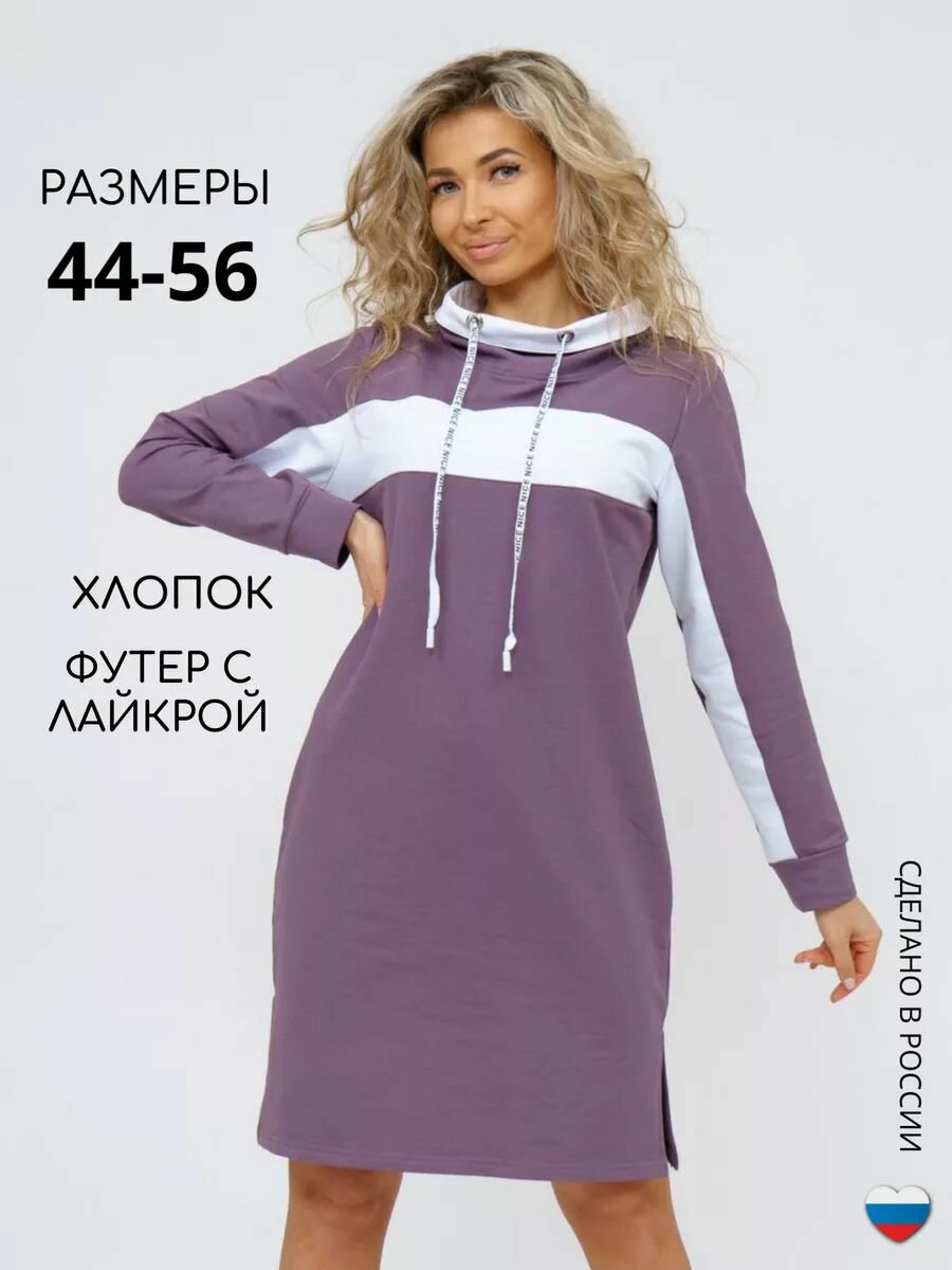 Платье SveTekst, размер 52, слива