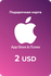 Подарочная карта/карта оплаты Apple (пополнение счёта на 2 USD Ap...