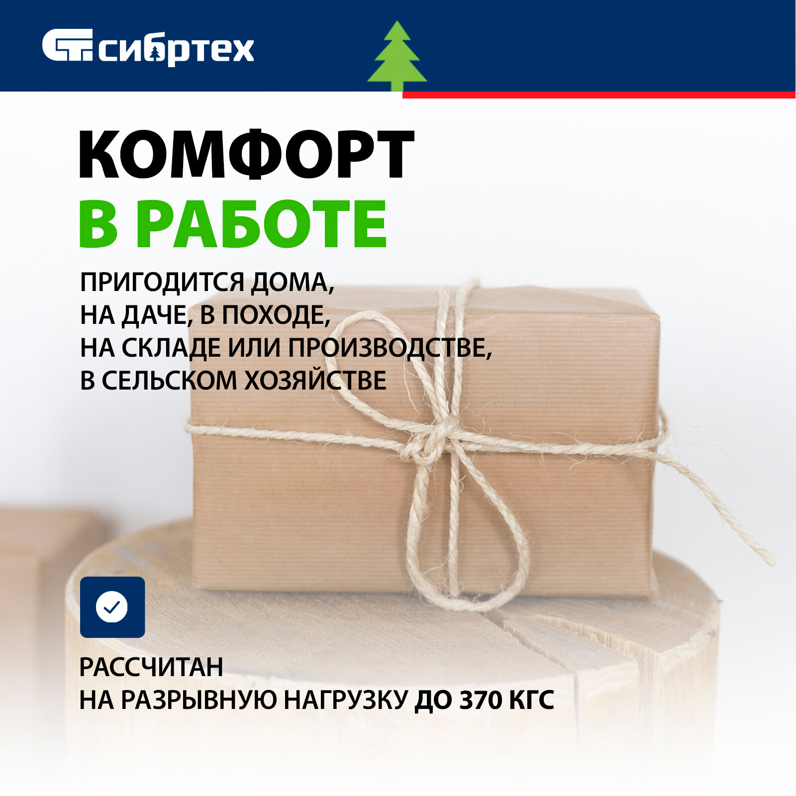Изображение Канат льнопеньковый Сибртех D 10 мм, L 10 м 93803