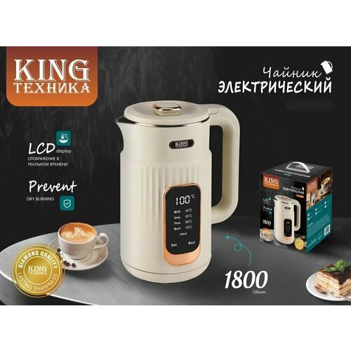 АКЦИЯ Чайник 18 л с LCD дисплеем датчиком температуры на сенсорном управлении СУПЕР ЦЕНА осталось мало 4500₽