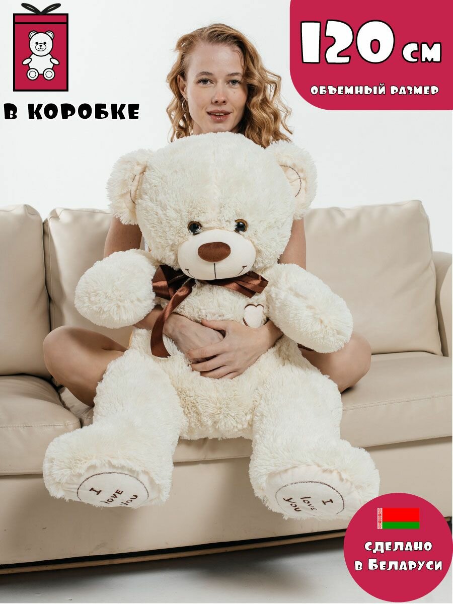 Большой плюшевый мишка Мягкая игрушка