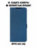 Чехол с флипом для Oppo A58 (4G) DF oFlip-29 (blue)