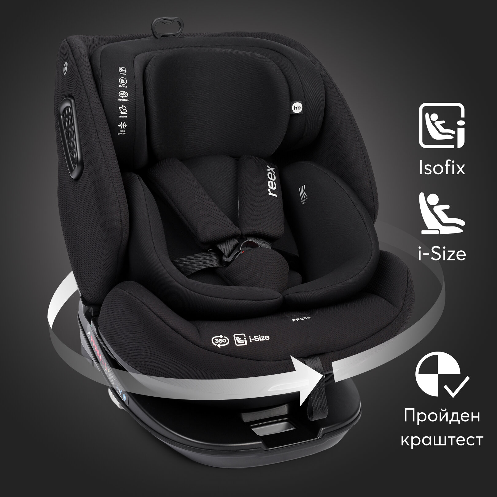 Автокресло детское Reex Happy Baby, поворотное на 360,от 0 до 12 лет,0/1/2/3 (до 36 кг), Isofix, рост 40-150 см, черное