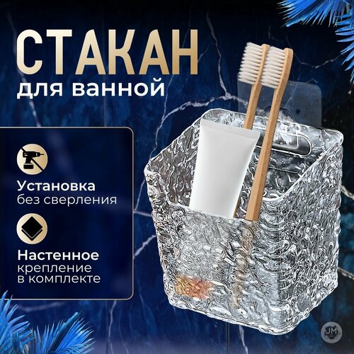 Стакан для зубных щеток / Органайзер для ванной комнаты Best Seller
