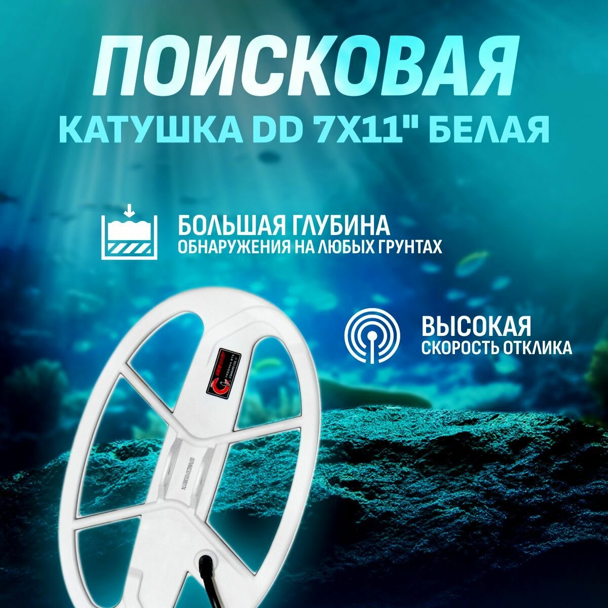Изображение Водонепроницаемый металлоискатель Gold Hunter Frogman B75 с белой DD катушкой 7x11 и беспроводными наушниками / голд хантер фрогман б75 с блондинкой