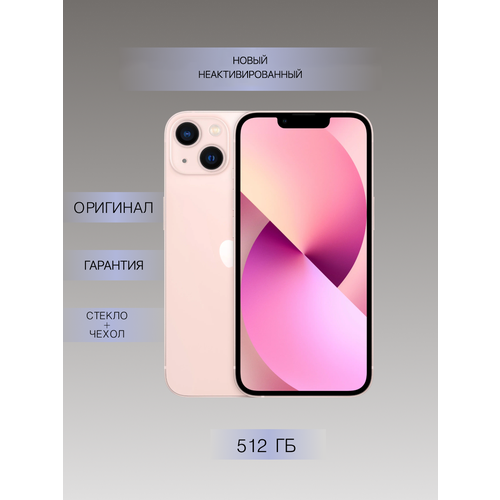 Смартфон Apple iPhone 13 512 ГБ Dual nano SIM eSIM розовый 75590₽