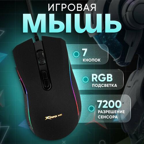 Компьютерная игровая мышь проводная GM-314 BK с RGB подсветкой USB черная 950₽