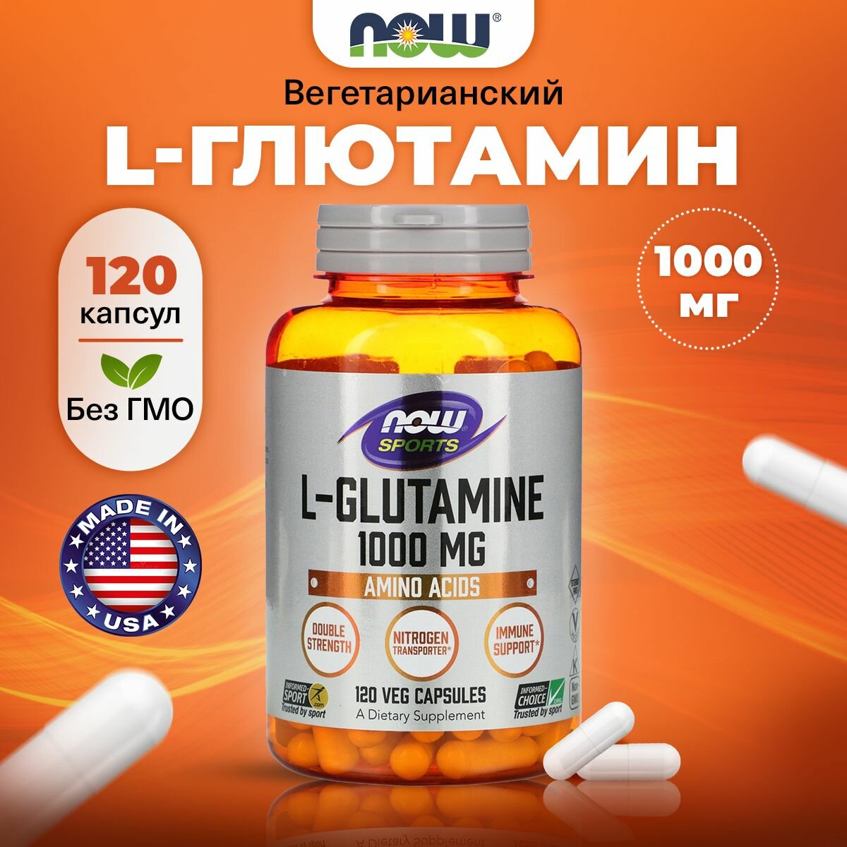 NOW L-Glutamine, аминокислота, для роста мышц, иммунитета, пищеварения, 1000 мг, 120 каплет