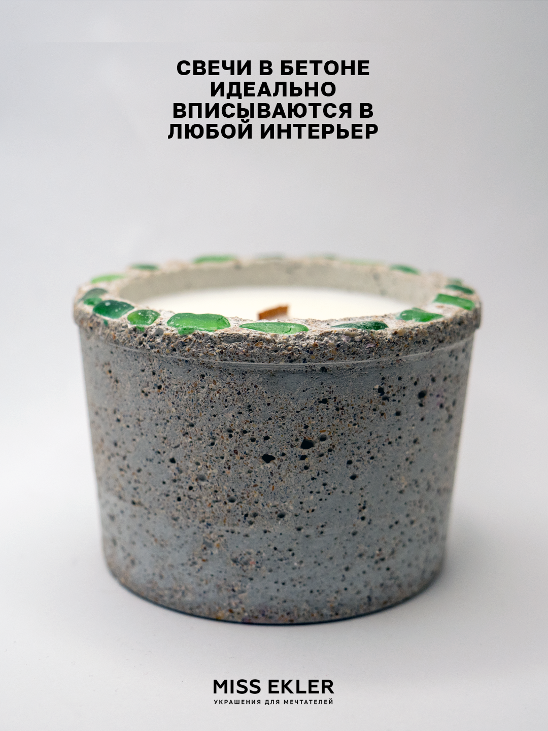 Свеча с деревянным фитилем, в бетоне, без аромата, ручная работа