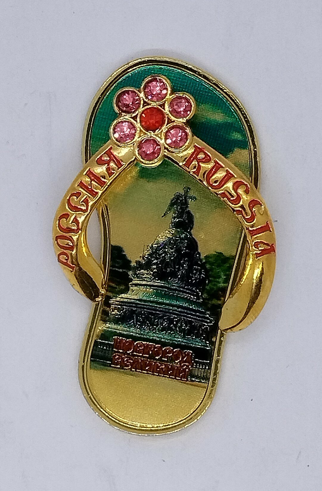 Магнит в виде шлепанца "Великий Новгород", металлический со стразами