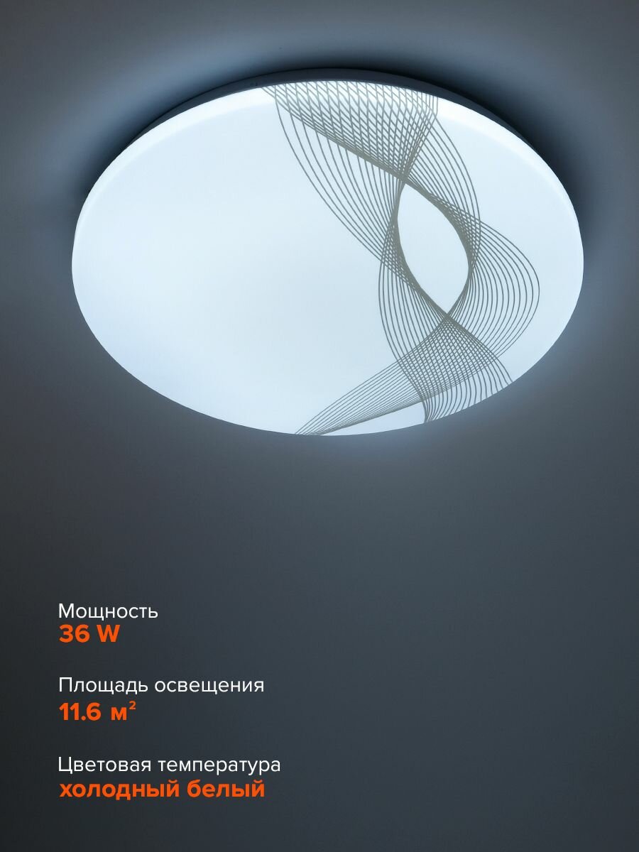 Настенно-потолочный светодиодный светильник Jazzway PPB WAVE 36w 6500K D380*65