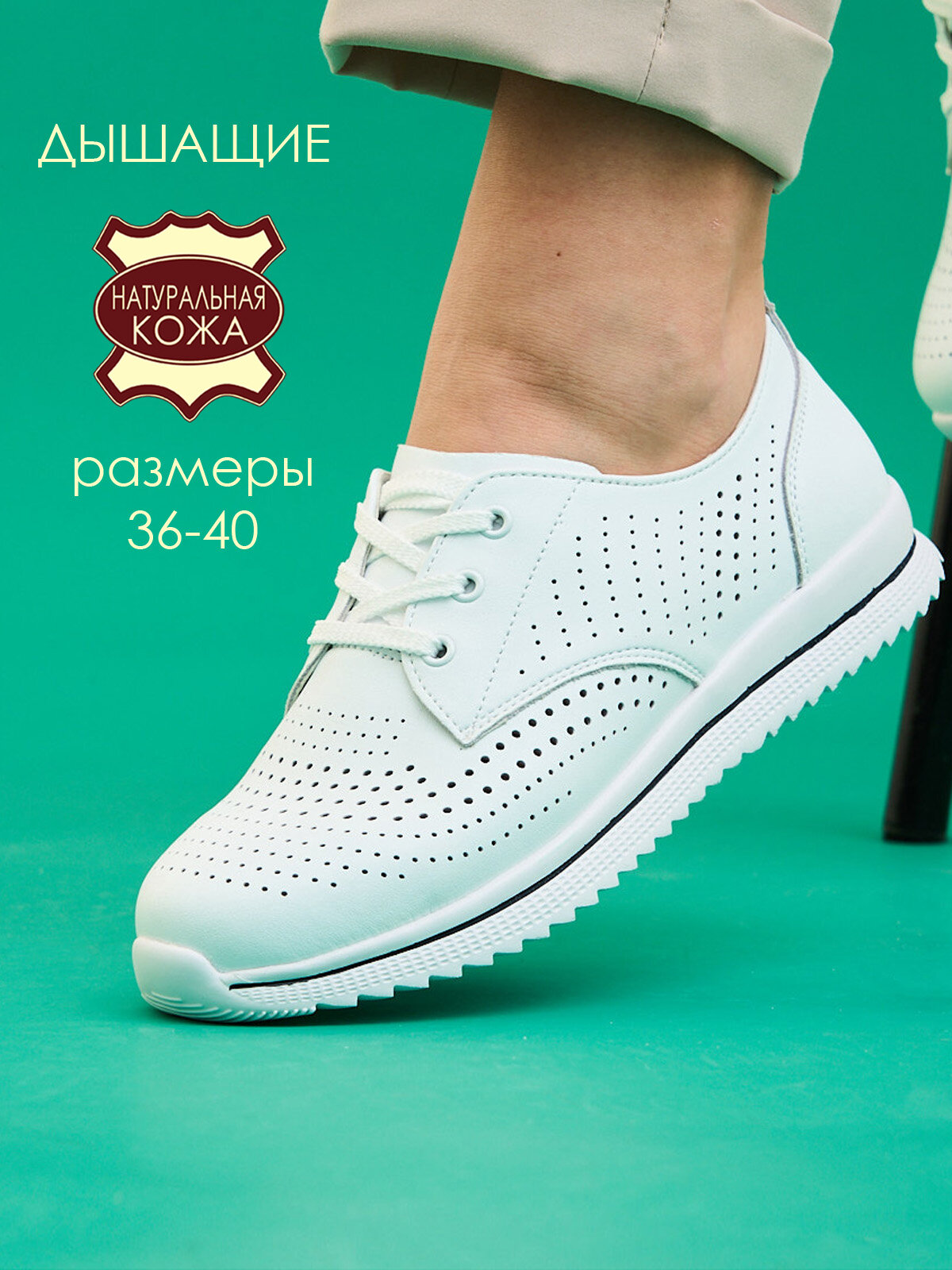 Кроссовки Натуральная кожа