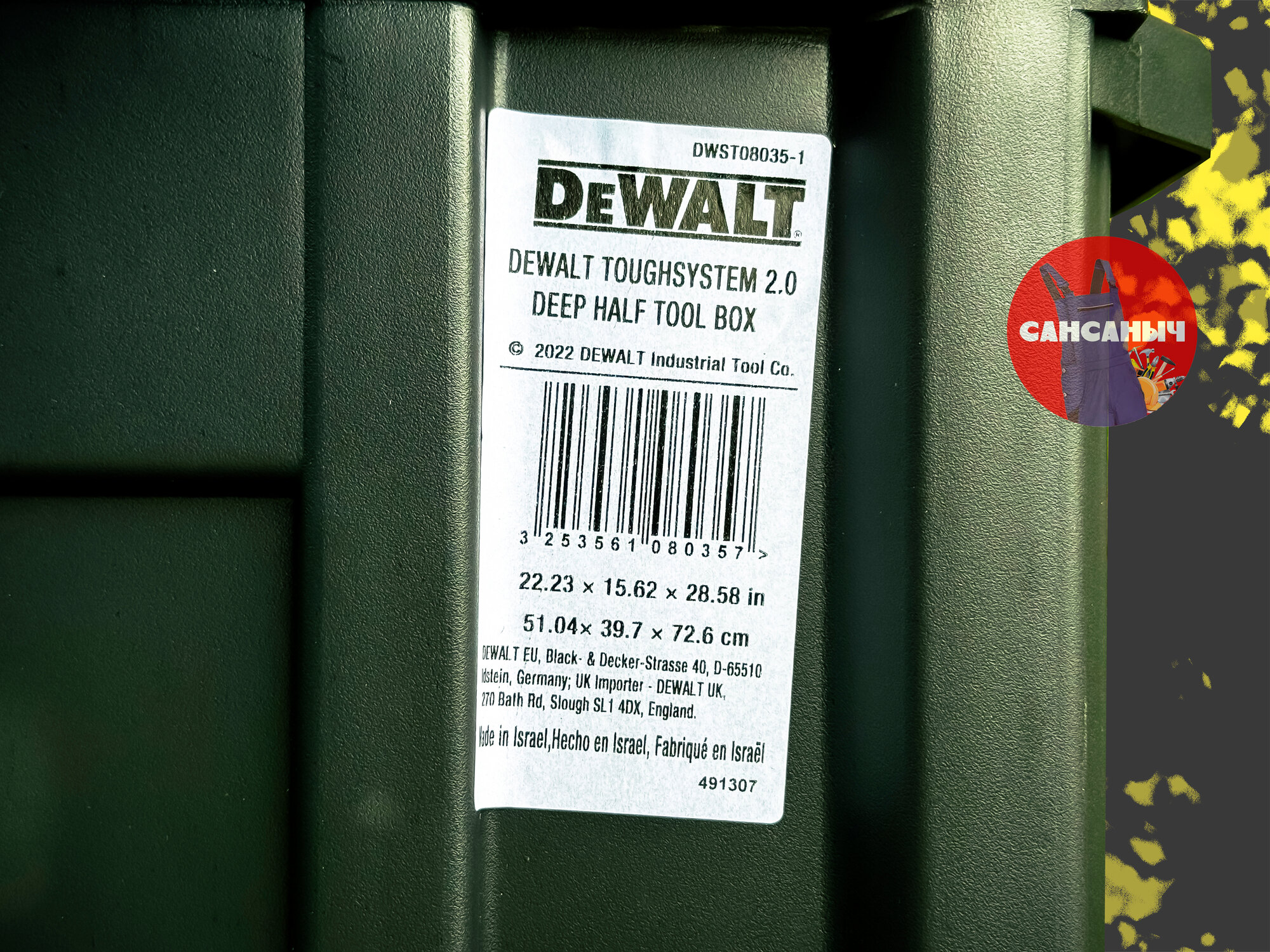 Ящик для инструмента DEWALT TOUGHSYSTEM DWST08035-1 — фото 1