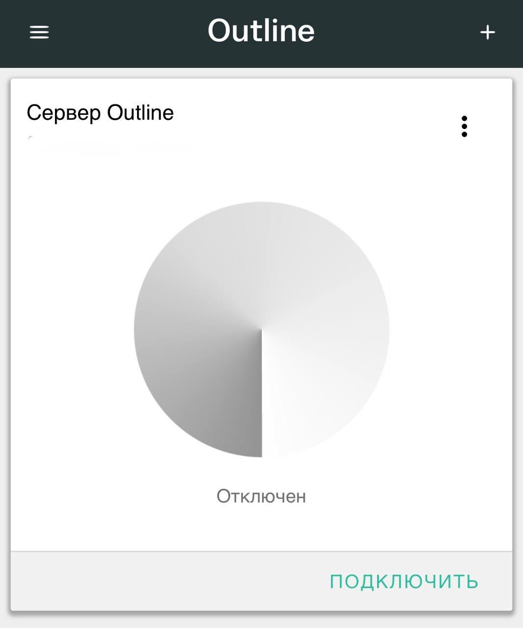 Выделенный ПРОКСИ Outline ключ НА ОДИН ГОД! Без скоростных ограничений по трафику! — фото 1