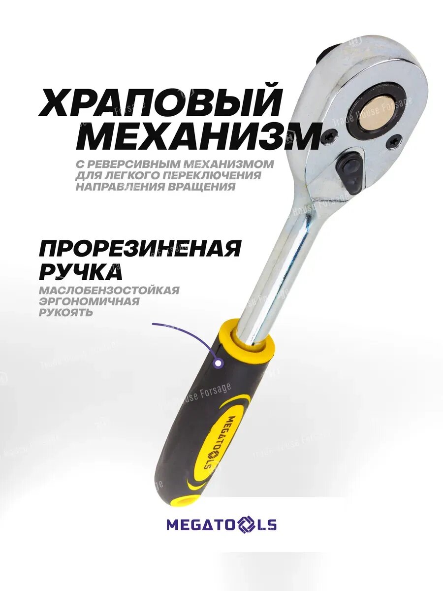Трещотка для головок 1/2" — фото 1