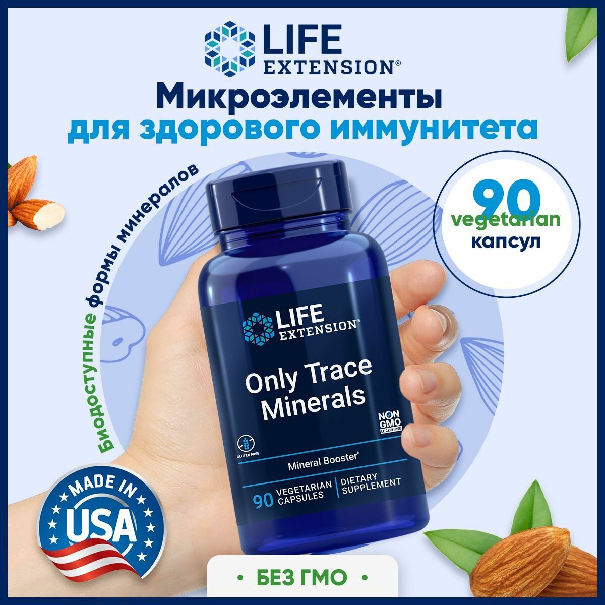 Комплекс минералов Life Extension, 90 капсул, Only Trace Minerals Минеральный комплекс для иммунитета, щитовидной железы