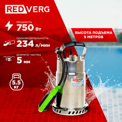 Изображение товара Насос дренажный RedVerg RD-SPS750/5