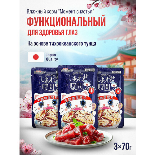 Влажный корм для кошек Japan Premium Pet для здоровья глаз и красоты шерсти с тихоокеанским тунцом 3 шт х 70 г
