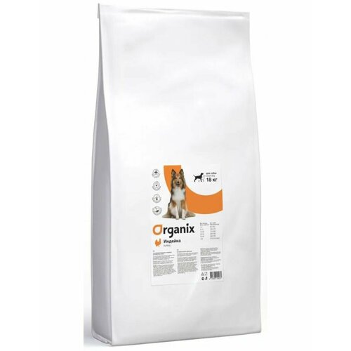 Сухой корм для собак Organix Adult Dog Turkey с индейкой, чувствительное пищеварение 18 кг